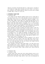 [인사행정론] 성과급-4