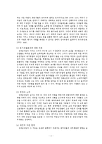 [인사행정론] 성과급-5