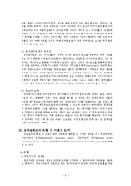 [인사행정론] 성과급-6