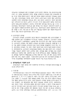 [인사행정론] 성과급-8