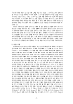[인사행정론] 성과급-9
