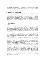 [인사행정론] 성과급-10
