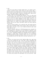 [인사행정론] 성과급-11