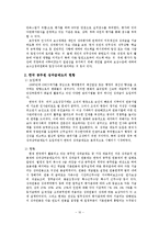 [인사행정론] 성과급-12
