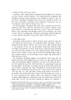 [인사행정론] 성과급-14