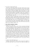 [인사행정론] 성과급-16