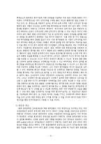 [인사행정론] 성과급-17