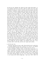 [인사행정론] 성과급-18