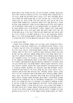 [인사행정론] 성과급-19