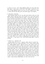 [인사행정론] 성과급-20