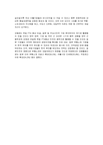 일본 대지진이 글로벌 경제에 미치는 영향-10
