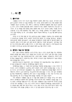 [가계경제] 내집 마련하기-3