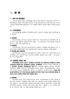 [가계경제] 내집 마련하기-4
