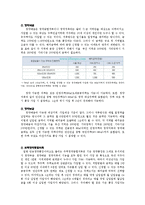 [가계경제] 내집 마련하기-5