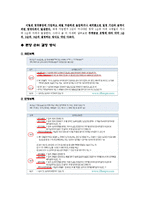 [가계경제] 내집 마련하기-7