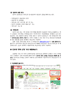 [가계경제] 내집 마련하기-9