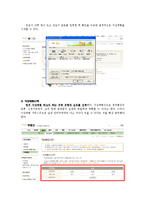 [가계경제] 내집 마련하기-11
