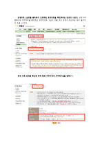 [가계경제] 내집 마련하기-12