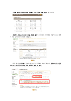 [가계경제] 내집 마련하기-15