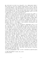[세계경제사] 독일의 금융시스템의 특징과 공업화에 미친 영향 -영국, 프랑스, 미국의 시스템과 비교-10