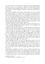 [세계경제사] 독일의 금융시스템의 특징과 공업화에 미친 영향 -영국, 프랑스, 미국의 시스템과 비교-11