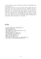 [세계경제사] 독일의 금융시스템의 특징과 공업화에 미친 영향 -영국, 프랑스, 미국의 시스템과 비교-18