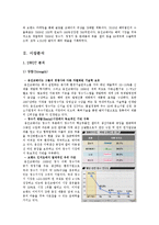 웅진코웨이 경영전략-7