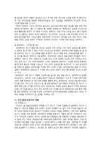 웅진코웨이 경영전략-11