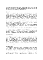 웅진코웨이 경영전략-12