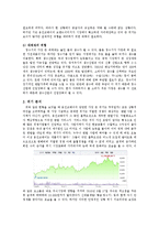 웅진코웨이 경영전략-13