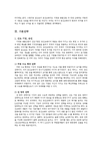 웅진코웨이 경영전략-14