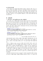 웅진코웨이 경영전략-15