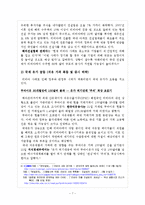 [금융시장론] 리비아 사태로 인한 우리나라 금융시장에 미치는 영향, 향후 대책-9