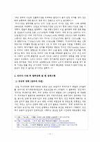 [금융시장론] 리비아 사태로 인한 우리나라 금융시장에 미치는 영향, 향후 대책-13