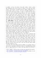 [금융시장론] 리비아 사태로 인한 우리나라 금융시장에 미치는 영향, 향후 대책-14