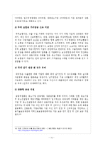 [금융시장론] 리비아 사태로 인한 우리나라 금융시장에 미치는 영향, 향후 대책-16