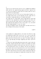 구글의 미래 -현재 전략과 경쟁기업을 통해 바라본 미래와 가능한 구글의 생존전략-11