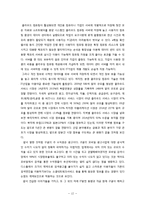 구글의 미래 -현재 전략과 경쟁기업을 통해 바라본 미래와 가능한 구글의 생존전략-12