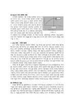 [경영정보시스템] goolge 구글의 경영전략 분석, 위험요인 분석-9
