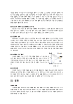 [경영정보시스템] goolge 구글의 경영전략 분석, 위험요인 분석-14