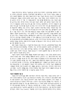 [경영정보시스템] goolge 구글의 경영전략 분석, 위험요인 분석-15