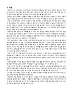 [금융기관론] 신한은행과 조흥은행 인수합병-2