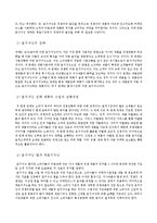 [마케팅] 시장 세분화와 목표시장 설정, 포지셔닝에 대한 고찰과 사례 분석-8
