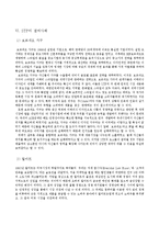 [마케팅] 시장 세분화와 목표시장 설정, 포지셔닝에 대한 고찰과 사례 분석-10