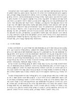 [마케팅] 시장 세분화와 목표시장 설정, 포지셔닝에 대한 고찰과 사례 분석-11