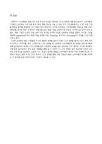 [마케팅] 시장 세분화와 목표시장 설정, 포지셔닝에 대한 고찰과 사례 분석-12
