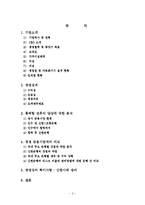 신한은행 통폐합 전후의 양상에 대한 분석-2