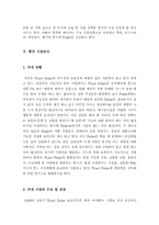 [국제마케팅] 친환경 연료 `Wood Pellet`-5