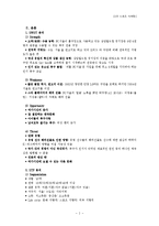 [스포츠마케팅] FC서울의 스포츠 마케팅-4