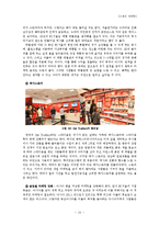 [스포츠마케팅] FC서울의 스포츠 마케팅-17
